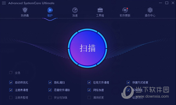 Advanced SystemCare Ultimate激活码破解版