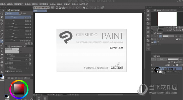 1,下载解压,得到clip studio paint ex注册机,中文原程序和破解