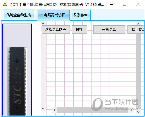 灵生单片机c语言代码自动生成器