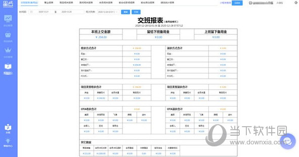 星云电竞酒店管理系统