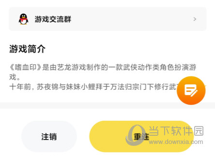 布卡云电脑APP
