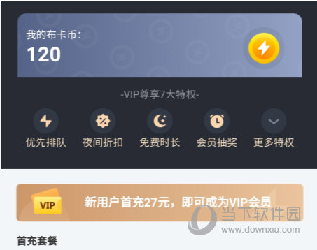 布卡云电脑APP