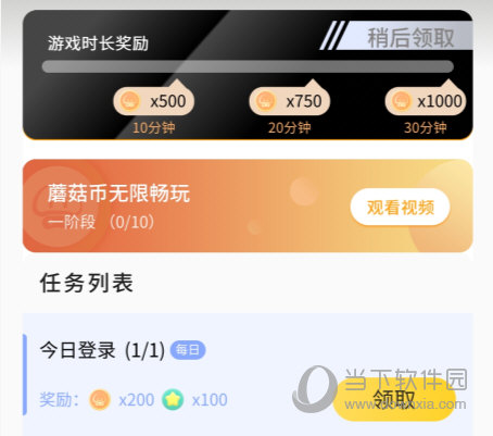 蘑菇云游