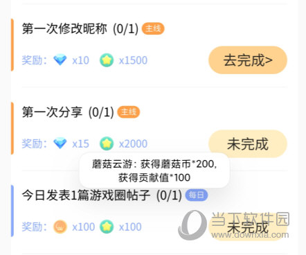 蘑菇云游