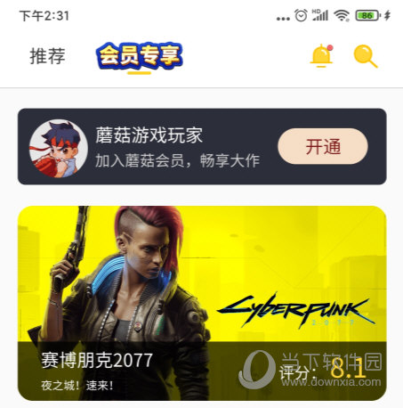 蘑菇云游