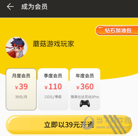 蘑菇云游