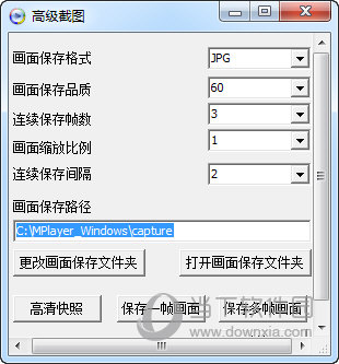 Mplayer高级截图