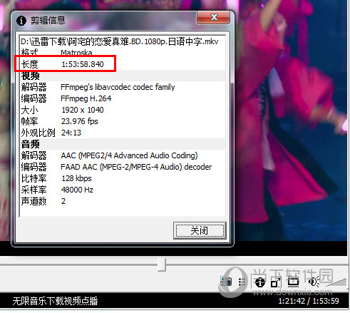 Mplayer获取文件信息