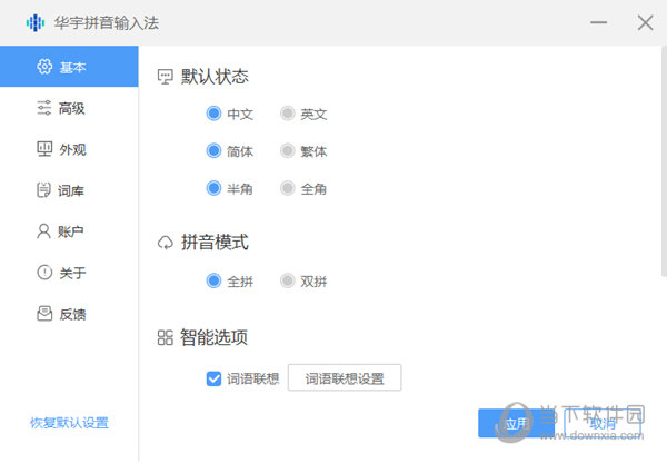 紫光输入法下载