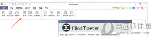 MindMaster2021破解版