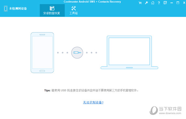 Coolmuster Android SMS + Contacts Recovery
