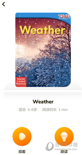 瓜瓜龙英语APP官方下载