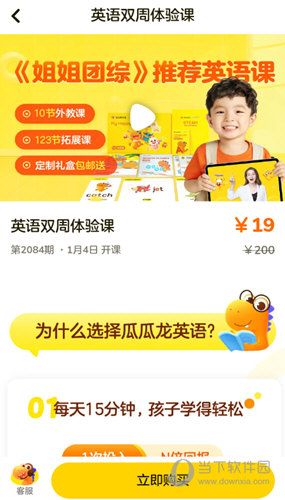 瓜瓜龙英语APP官方下载