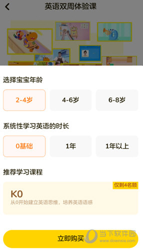 瓜瓜龙英语APP官方下载