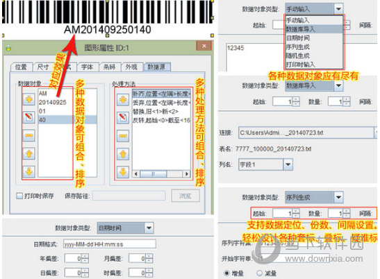 领跑条码标签打印软件破解版