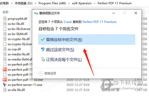 Perfect PDF破解版