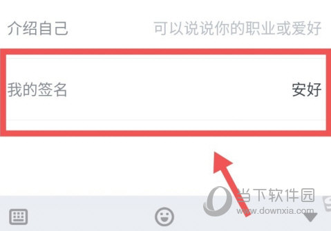 微信读书怎么修改个性签名 修改方法介绍