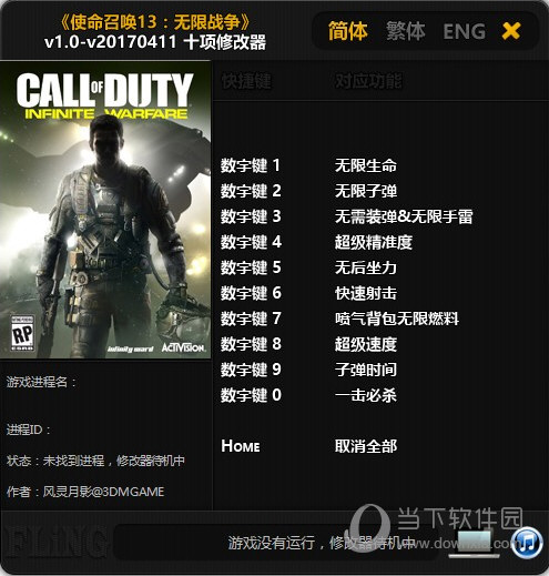 COD13无限战争僵尸模式修改器