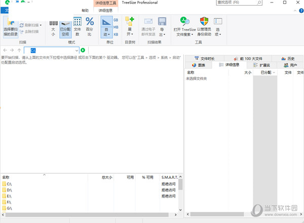 TreeSize Professional8破解版