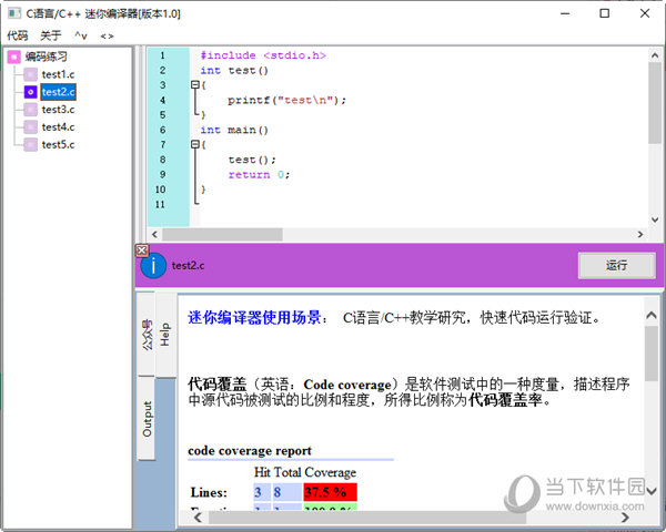 C语言C++迷你编译器