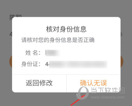 平安好生活APP