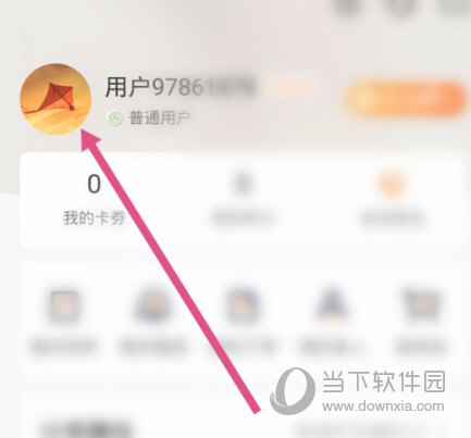 平安好生活APP