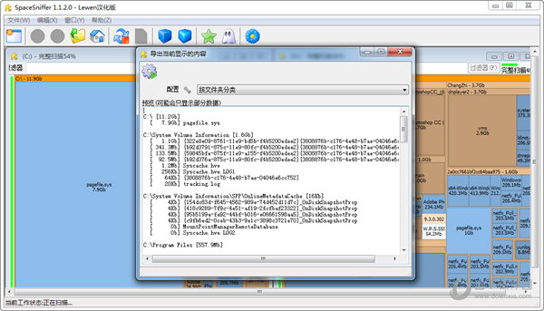 SpaceSniffer1.1.20汉化版