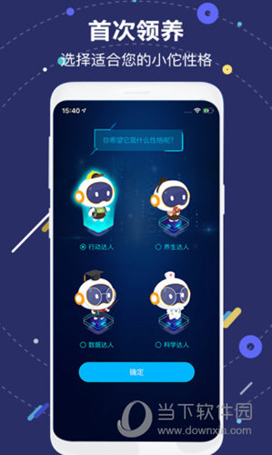 国寿AI健康APP