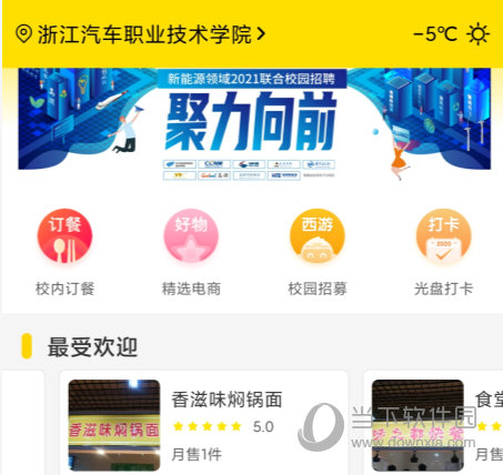 俺来也手机版