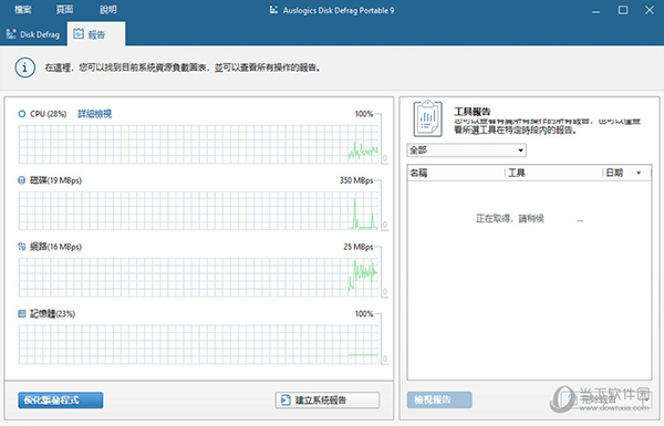 auslogics disk defrag portable