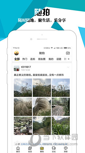 绍兴E网