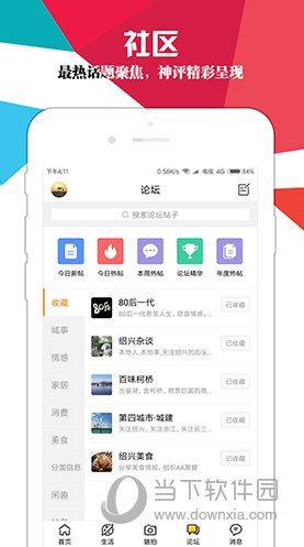 绍兴E网
