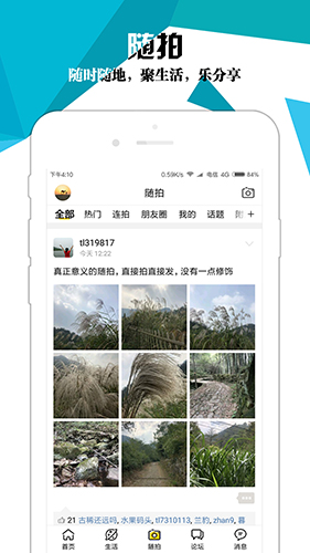 绍兴E网手机版 V3.22.16 安卓版截图3