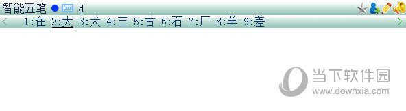 陈桥五笔8.7破解版