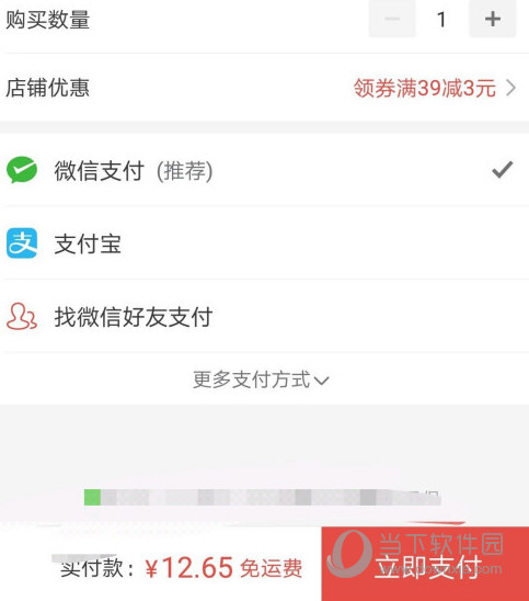 拼多多商城APP下载