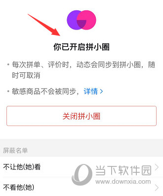 拼多多商城APP下载