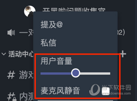 开黑啦破解版