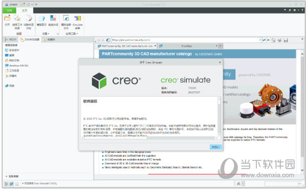 PTC Creo8.0破解版