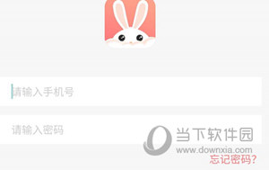 爱云兔云手机下载