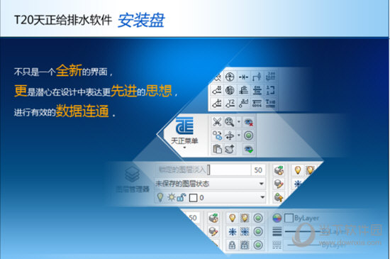 天正给排水CAD2021破解版