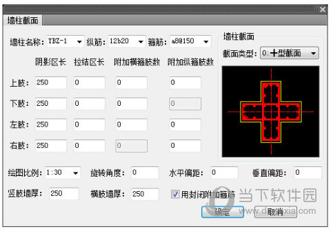 天正结构CAD破解版