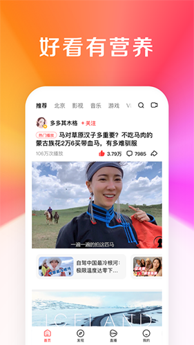 好看视频 V7.40.5.10 安卓最新版截图2