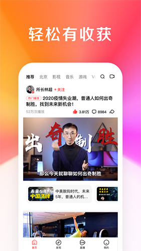 好看视频 V7.40.5.10 安卓最新版截图1