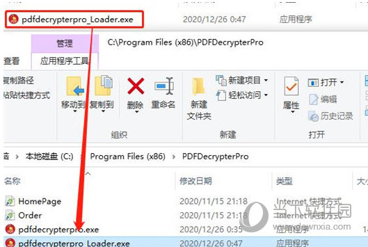 PDF Decrypter Pro破解版