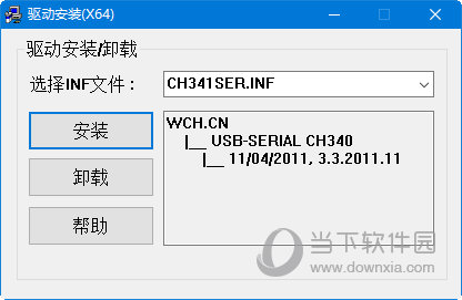 hl340usb转串口驱动