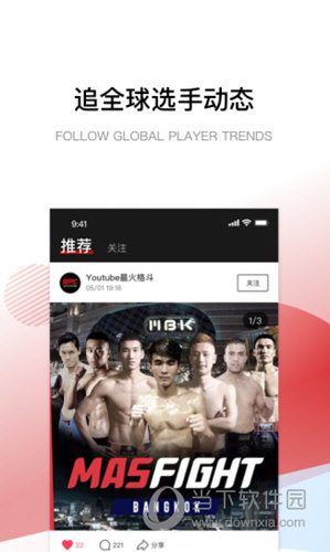 格斗24小时APP