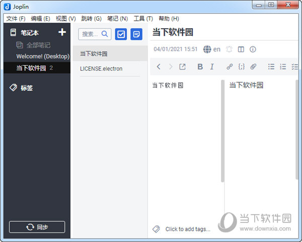 Joplin中文版