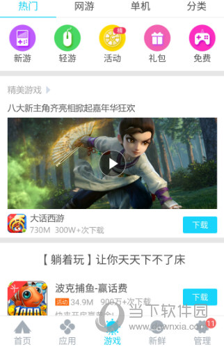 安智市场电脑版下载