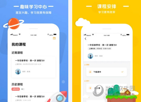 优优小班课电脑版下载