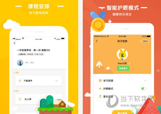 优优小班课电脑版下载